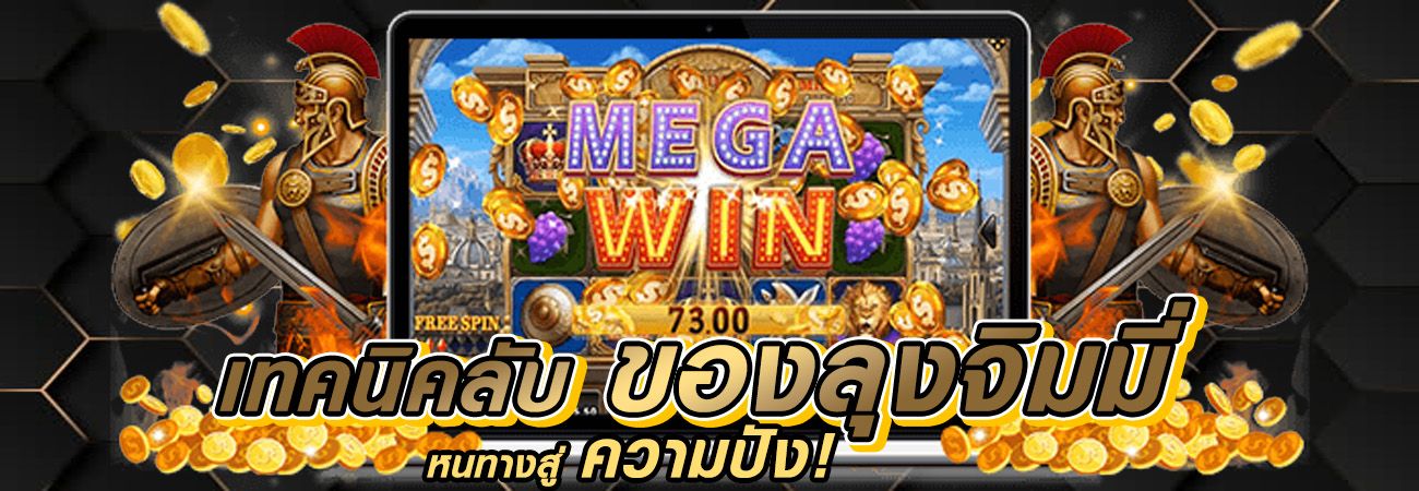 เว็บเฮียริช