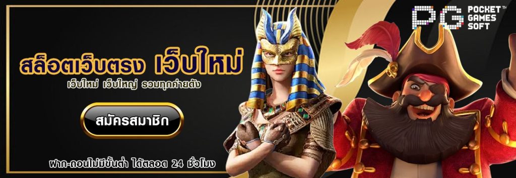 เฮียริช สล็อต
