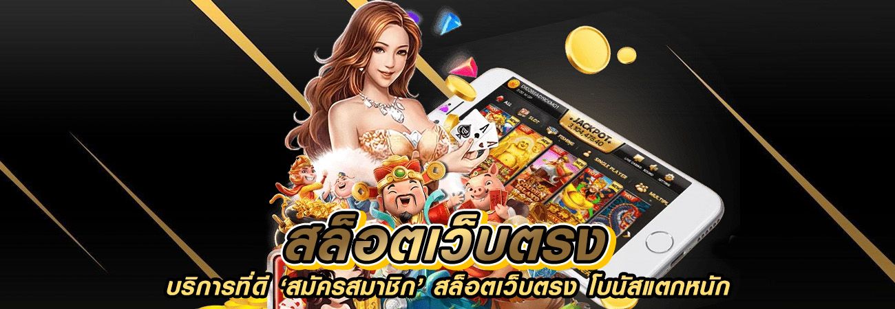 เฮียริช สล็อต