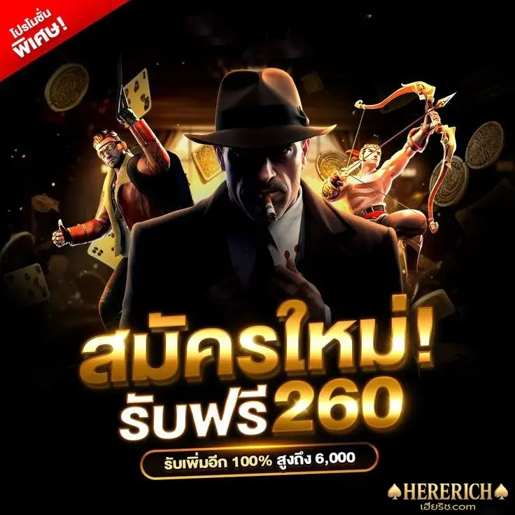 เฮียริช สวิตเซอร์แลนด์