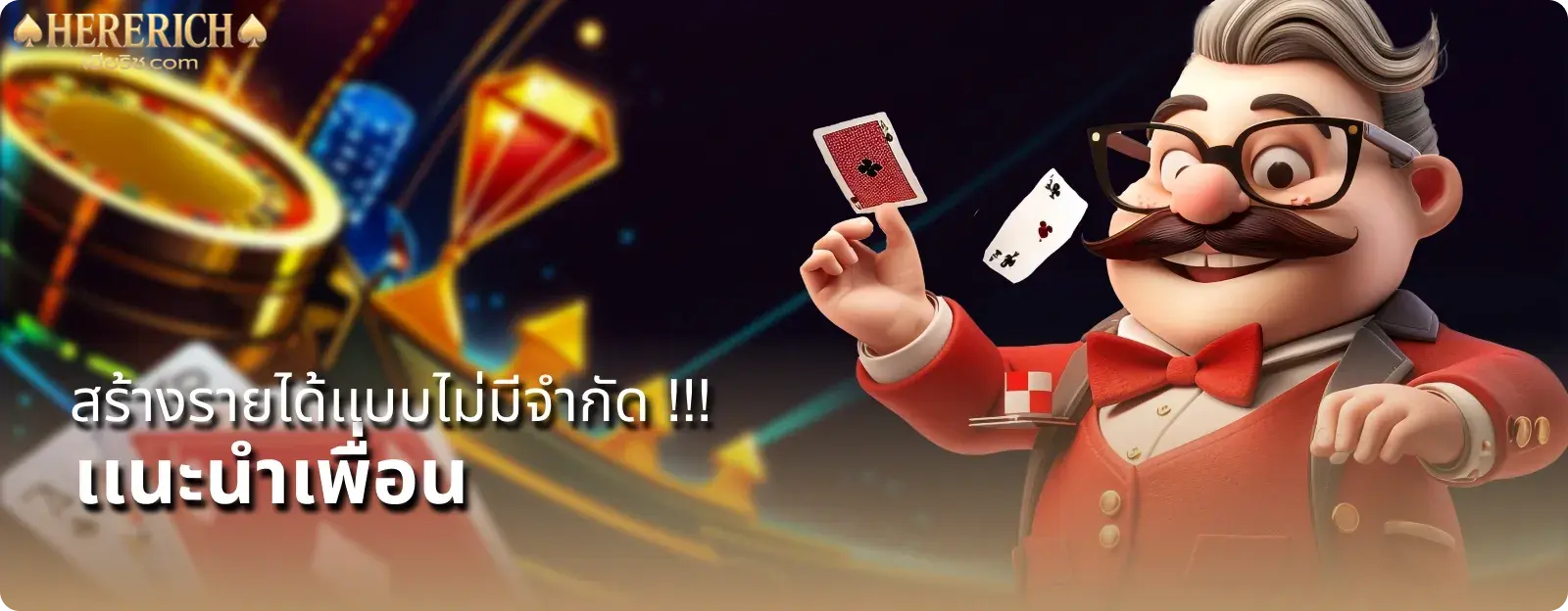 เฮีย ริช