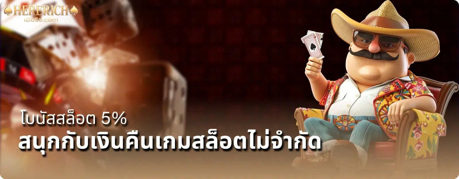 เฮียริช